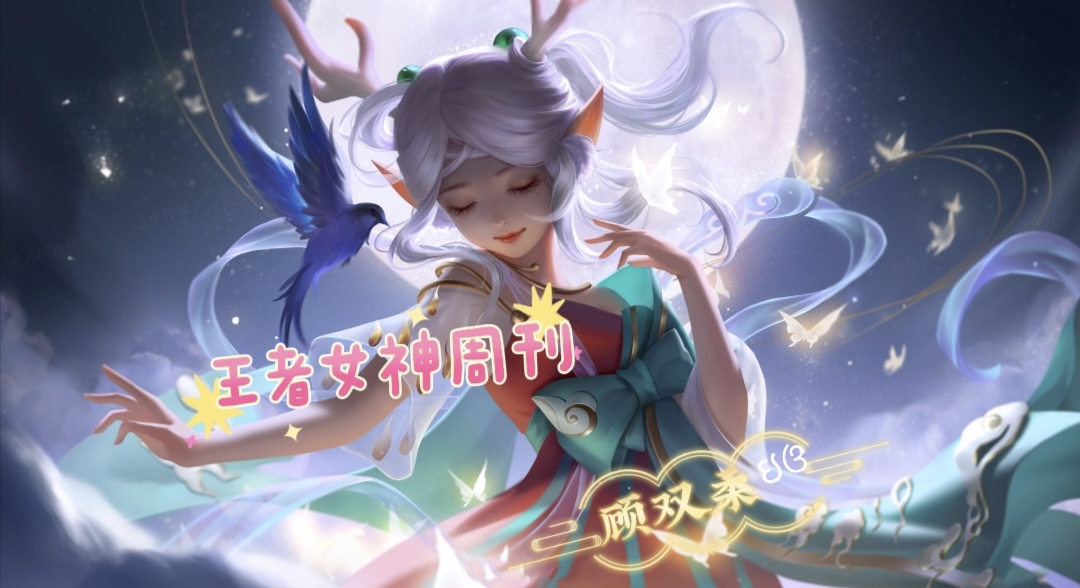 【王者女神周刊】正式服3.19：兰陵王近期第3次削弱，新S级传限游戏攻略_手游下载  第1张