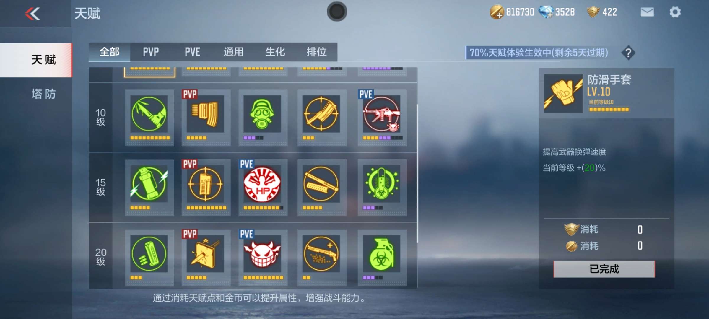 【闲聊】这玩意有没有人升满了游戏攻略_手游下载  第1张