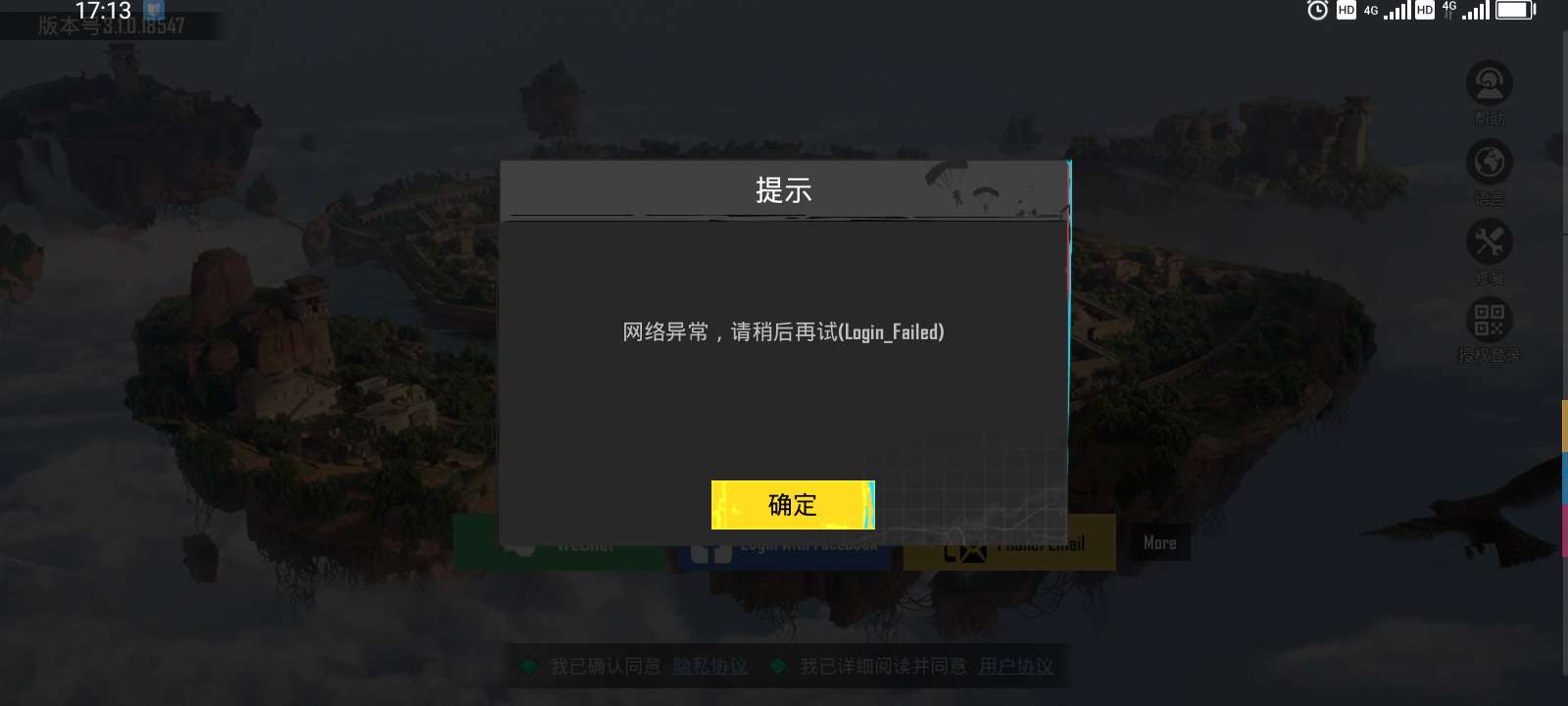 PUBG登录不上了游戏攻略_手游下载  第1张