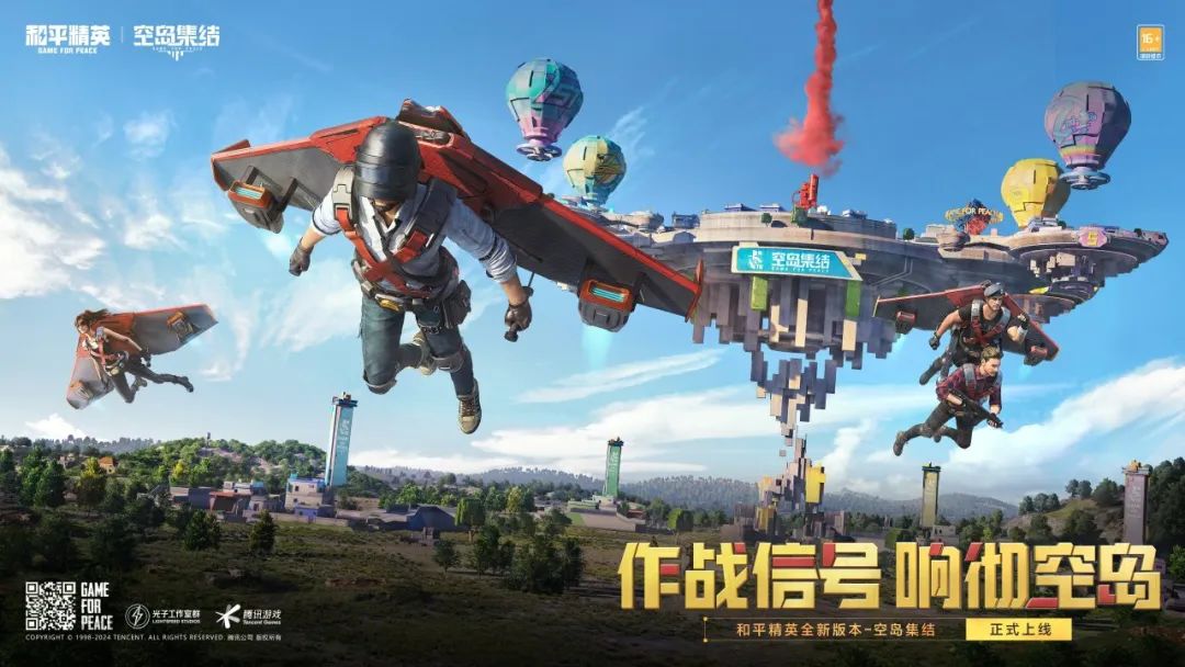 【搬砖资讯】打上去!以全新作战信号!《和平精英》五周年”空岛集结游戏攻略_手游下载 第9张 【搬砖资讯】打上去!以全新作战信号!《和平精英》五周年”空岛集结游戏攻略_手游下载 第9张