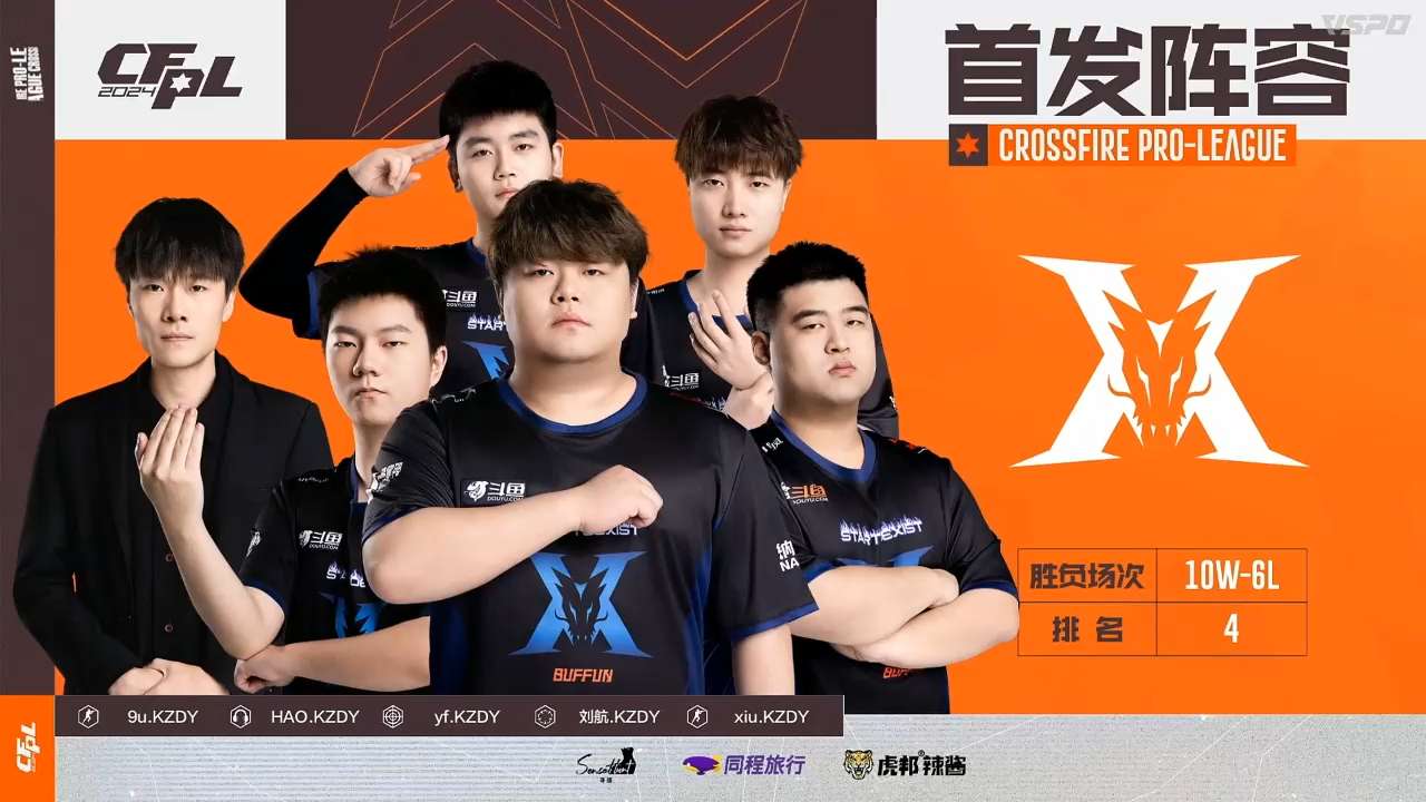 【资讯】HAO当选全场比赛MVP,KZ直落两局击败EP游戏攻略_手游下载 第3张 【资讯】HAO当选全场比赛MVP,KZ直落两局击败EP游戏攻略_手游下载 第3张