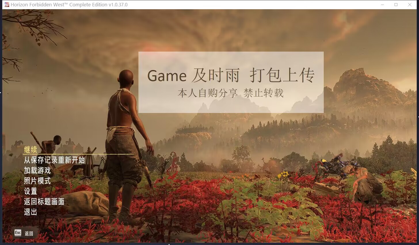 【端游推荐】地平线:西之绝境 完整版v1.0.37.0豪华中文版游戏攻略_手游下载 第6张 【端游推荐】地平线:西之绝境 完整版v1.0.37.0豪华中文版游戏攻略_手游下载 第6张