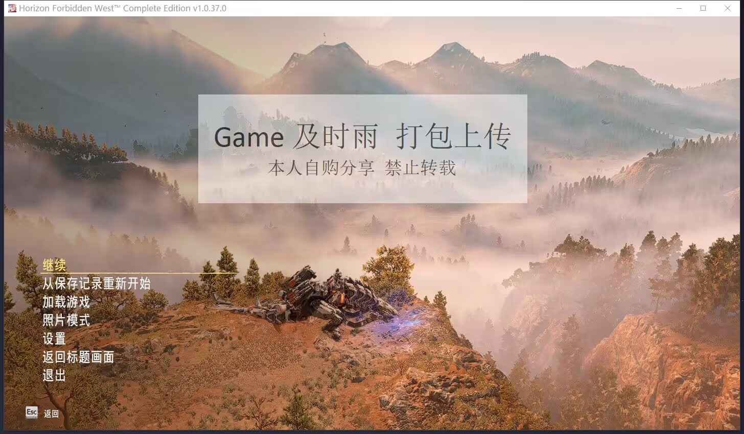 【端游推荐】地平线:西之绝境 完整版v1.0.37.0豪华中文版游戏攻略_手游下载 第5张 【端游推荐】地平线:西之绝境 完整版v1.0.37.0豪华中文版游戏攻略_手游下载 第5张