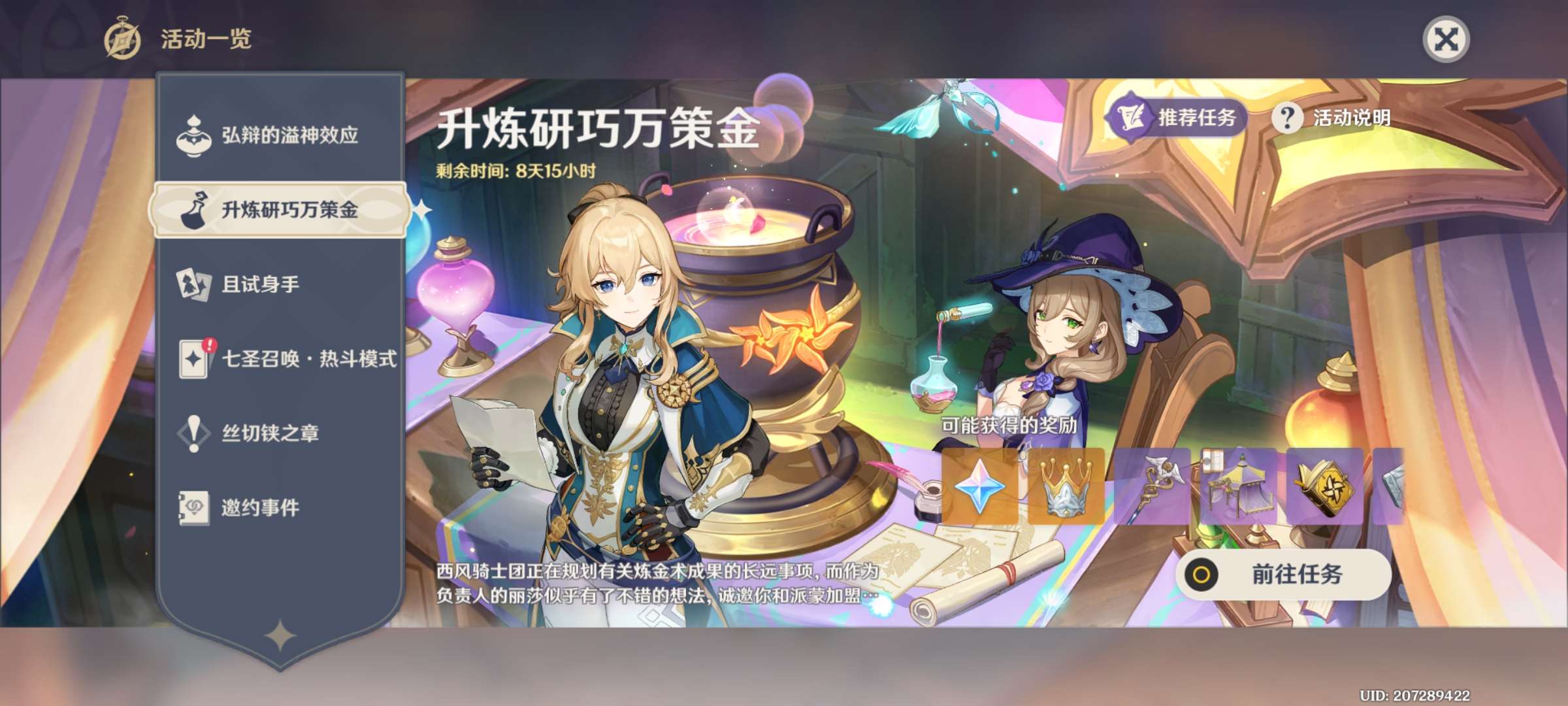 【交流】升炼研巧万策金游戏攻略_手游下载  第1张