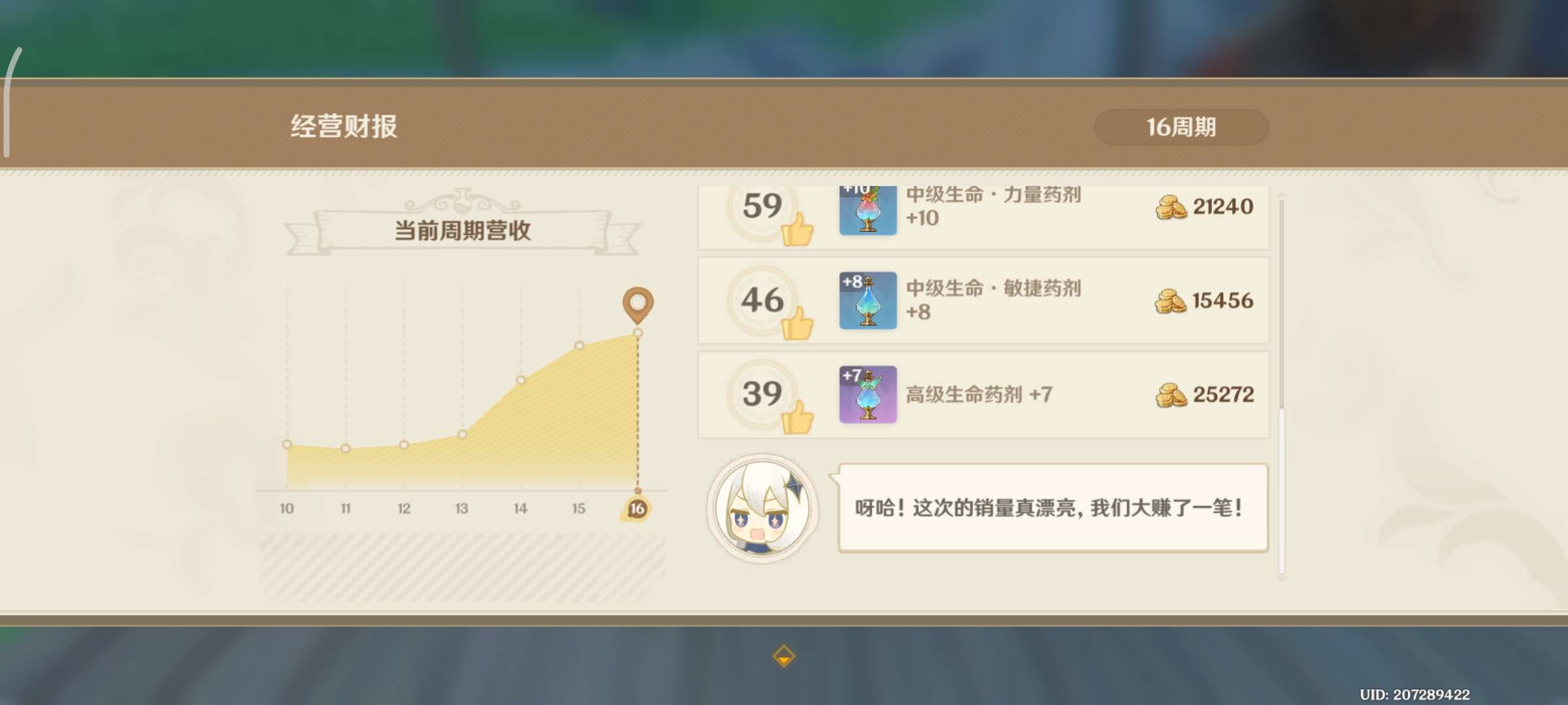 【交流】升炼研巧万策金游戏攻略_手游下载  第3张