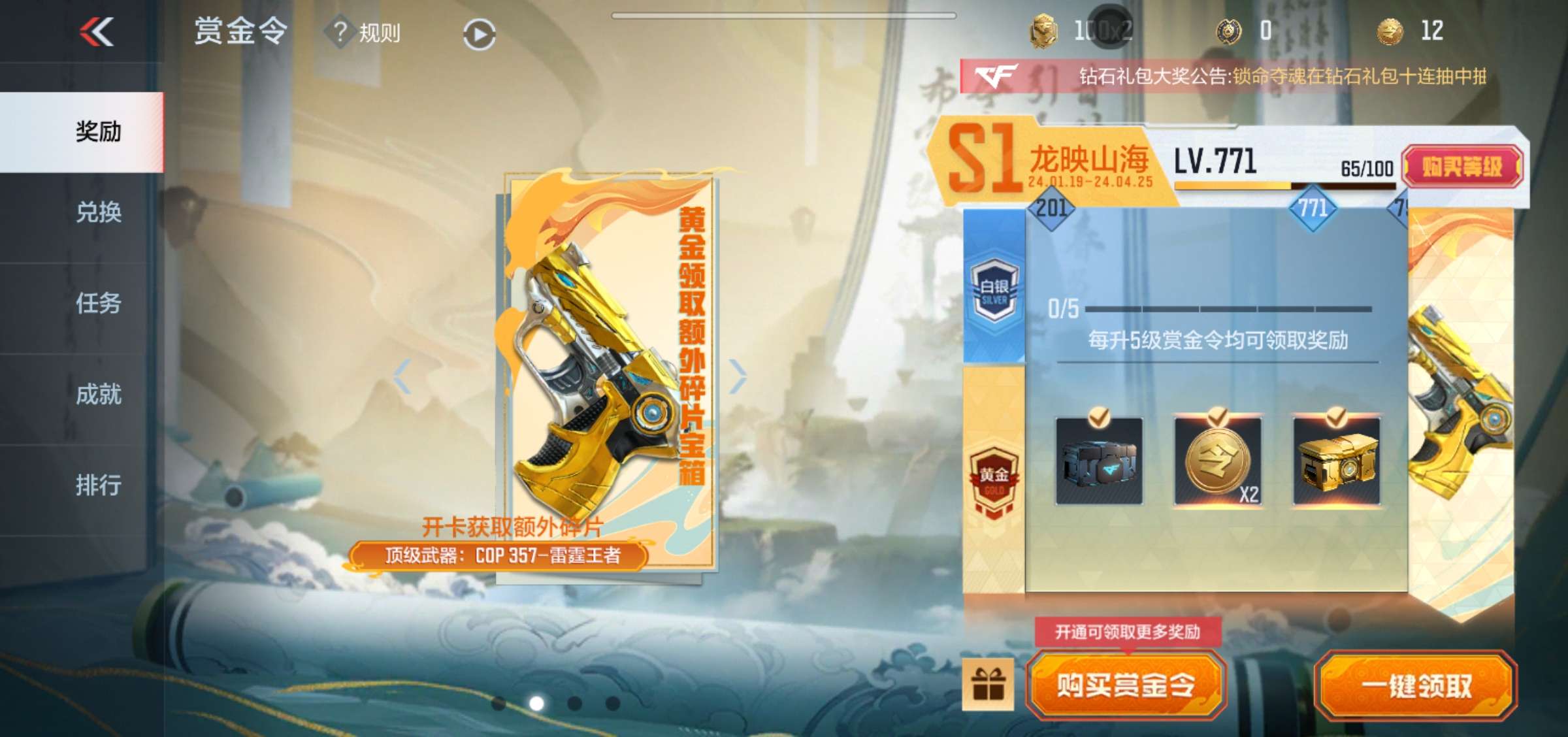 【闲聊】太黑了，七百来级，才70块COP碎片游戏攻略_手游下载  第2张