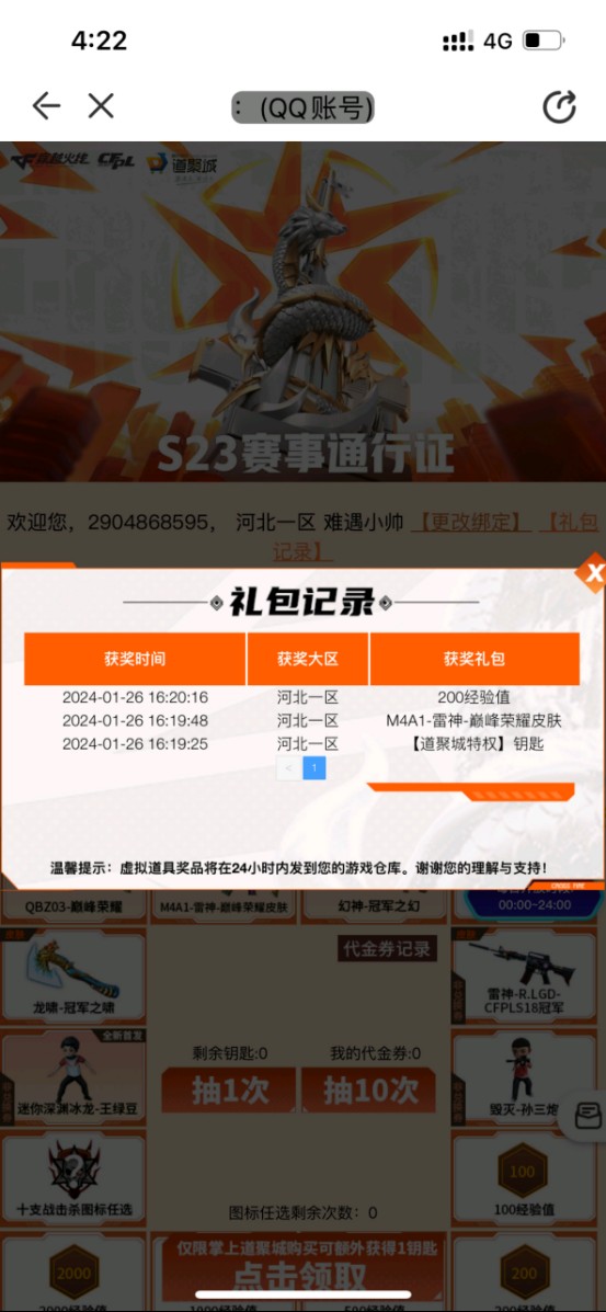【穿越周刊】【第十一期】欧皇时刻，星神-璀璨一发入魂游戏攻略_手游下载  第5张