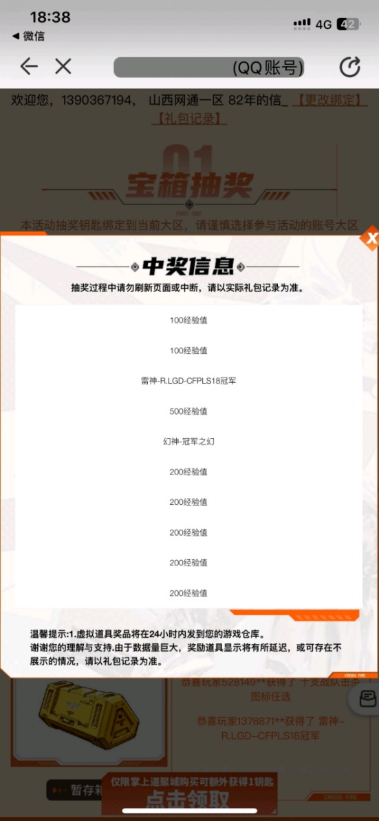 【穿越周刊】【第十一期】欧皇时刻，星神-璀璨一发入魂游戏攻略_手游下载  第9张