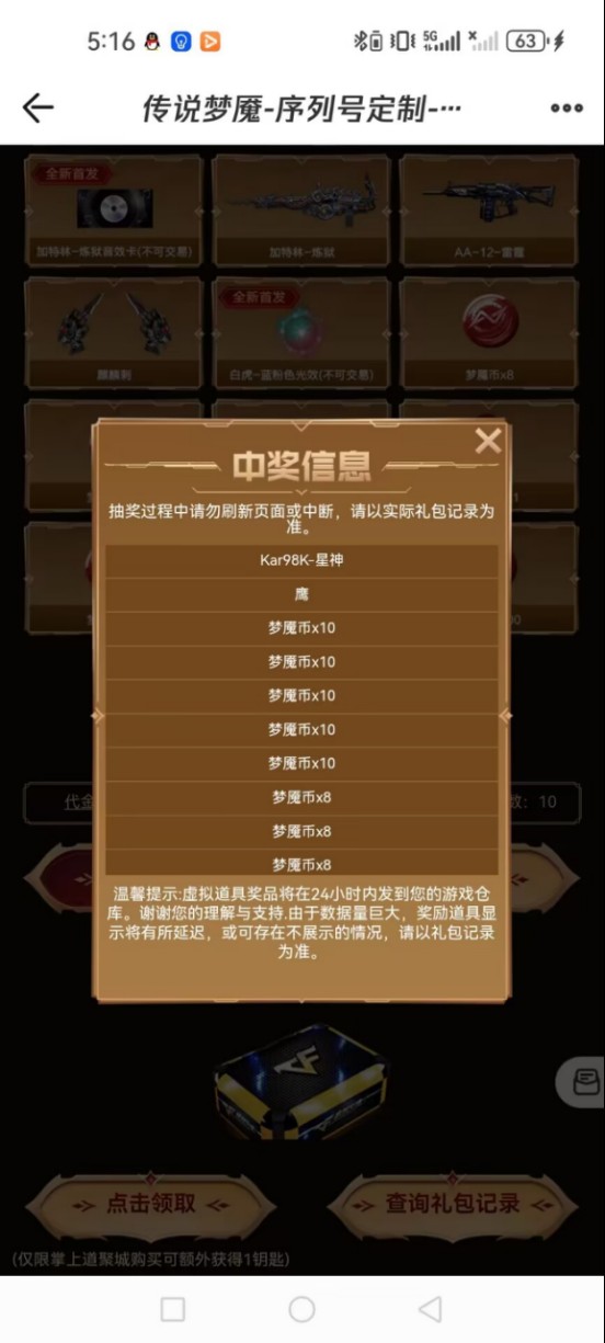 【穿越周刊】【第十一期】欧皇时刻，星神-璀璨一发入魂游戏攻略_手游下载  第7张