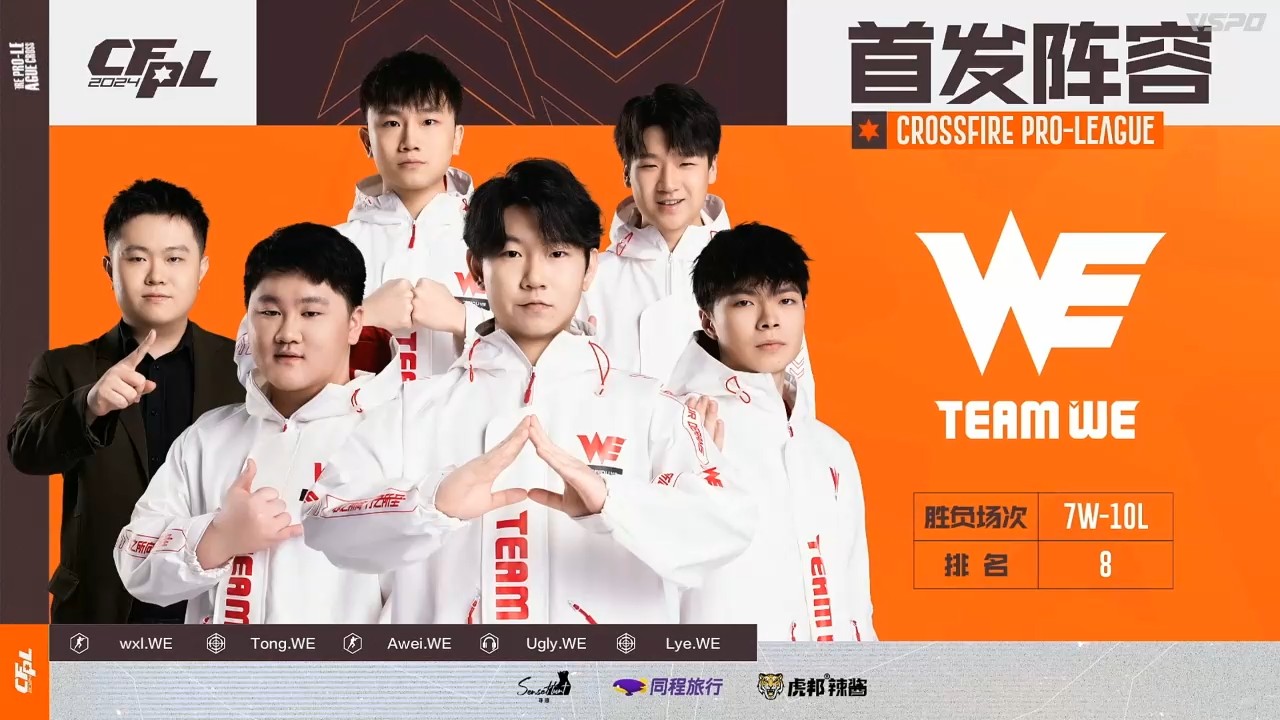 【资讯】yf当选全场比赛MVP,常规赛收官战KZ击败WE游戏攻略_手游下载 第3张 【资讯】yf当选全场比赛MVP,常规赛收官战KZ击败WE游戏攻略_手游下载 第3张