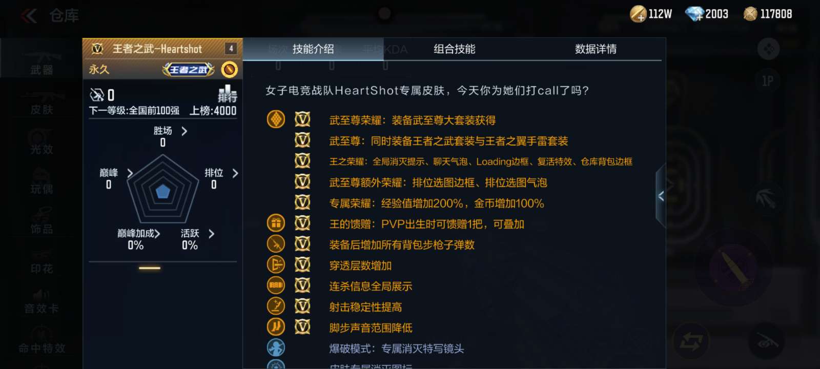 【资讯】王翼&王武热血重返,双穿霸主各有什么强势之处?游戏攻略_手游下载 第7张 【资讯】王翼&王武热血重返,双穿霸主各有什么强势之处?游戏攻略_手游下载 第7张