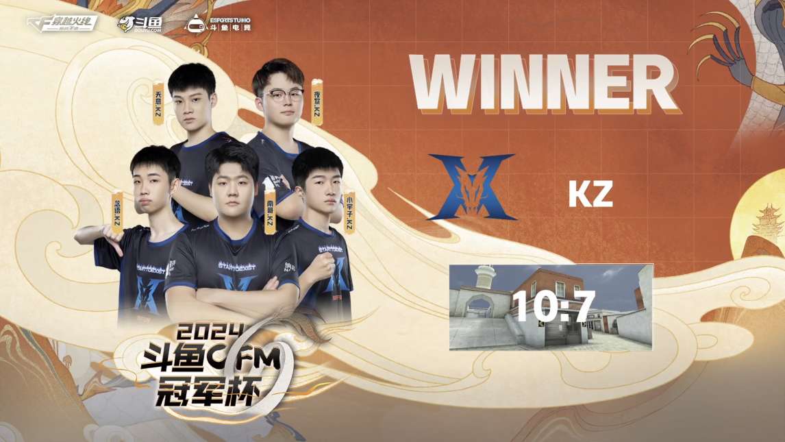 【资讯】KZ 4:3击败Q9晋级2024斗鱼CFM冠军杯总决赛游戏攻略_手游下载 第8张 【资讯】KZ 4:3击败Q9晋级2024斗鱼CFM冠军杯总决赛游戏攻略_手游下载 第8张
