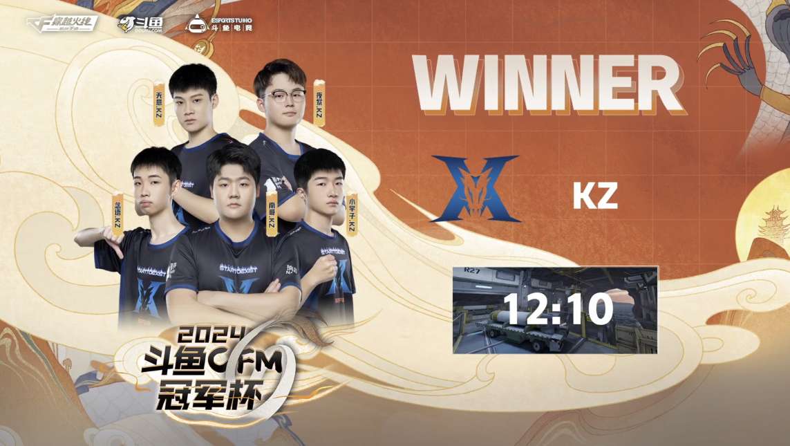 【资讯】KZ 4:3击败Q9晋级2024斗鱼CFM冠军杯总决赛游戏攻略_手游下载 第3张 【资讯】KZ 4:3击败Q9晋级2024斗鱼CFM冠军杯总决赛游戏攻略_手游下载 第3张