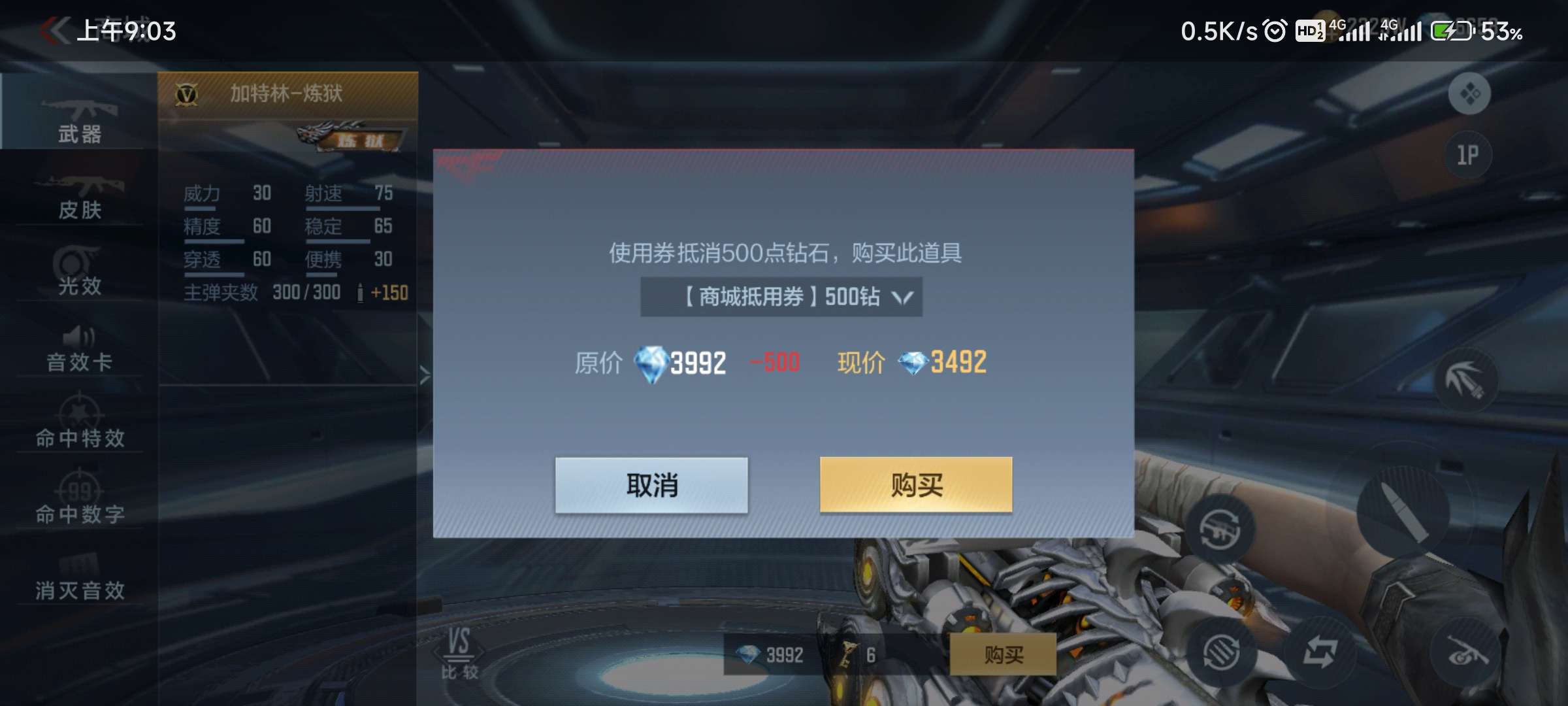 这个炼狱咋样游戏攻略_手游下载  第1张