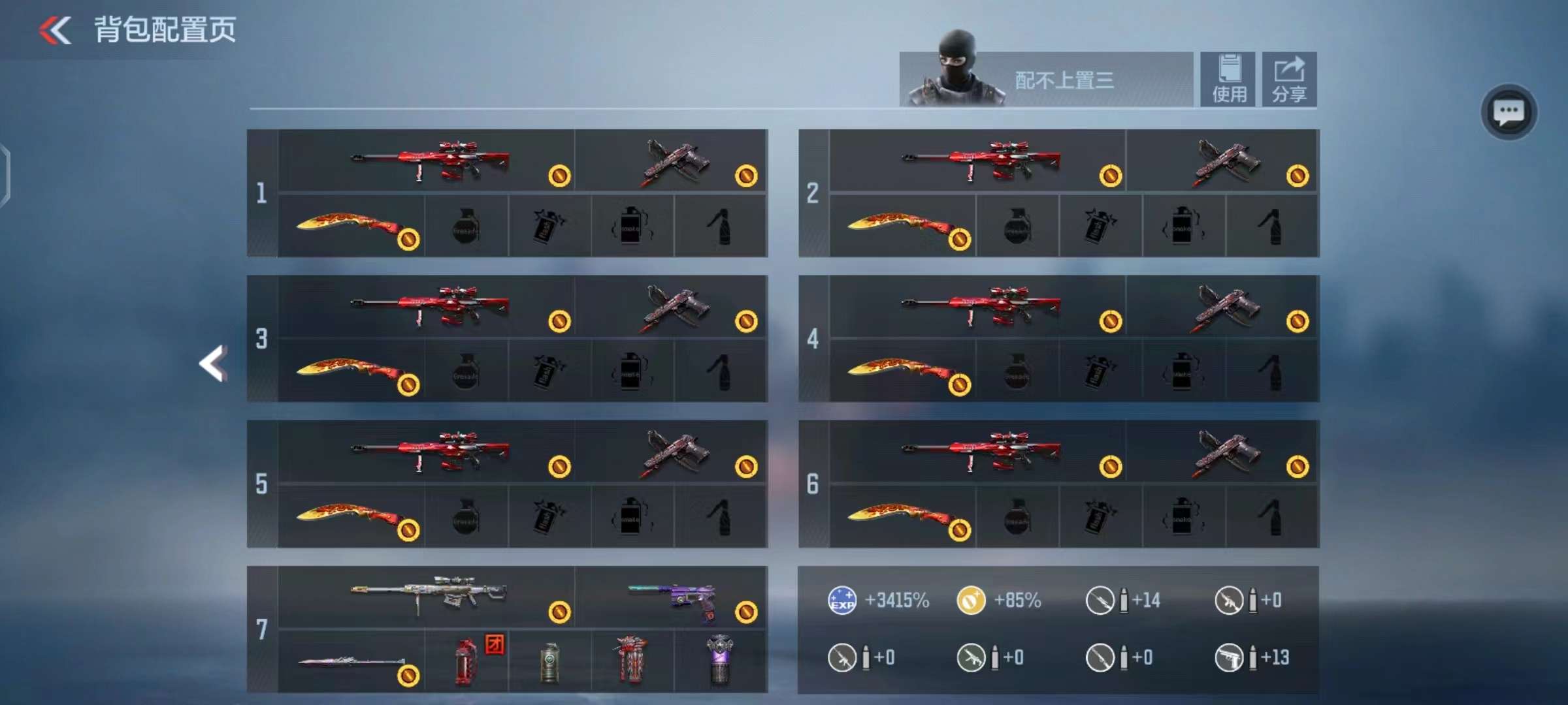 这背包看看怎么事儿游戏攻略_手游下载  第1张