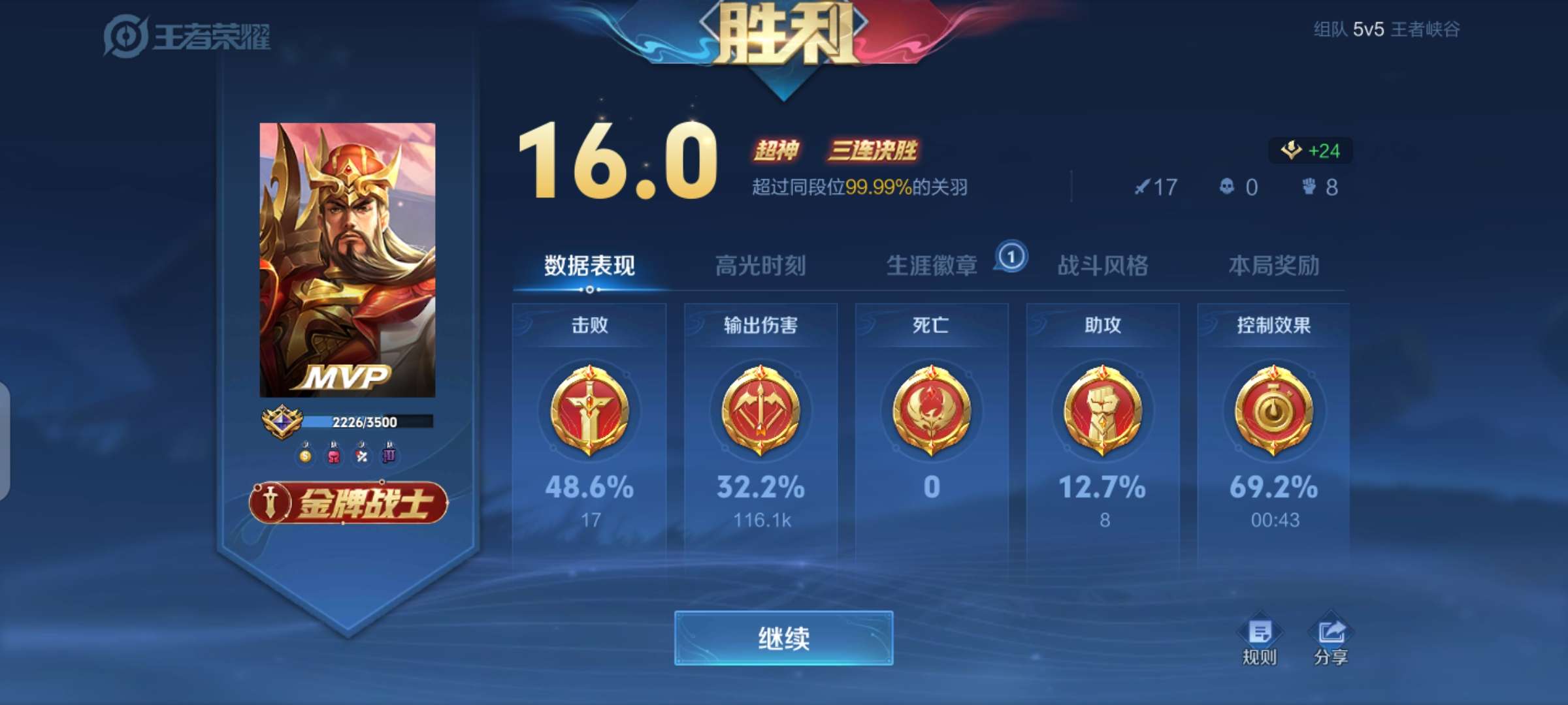 【交流】众将勿虑，吾已有良策游戏攻略_手游下载  第1张
