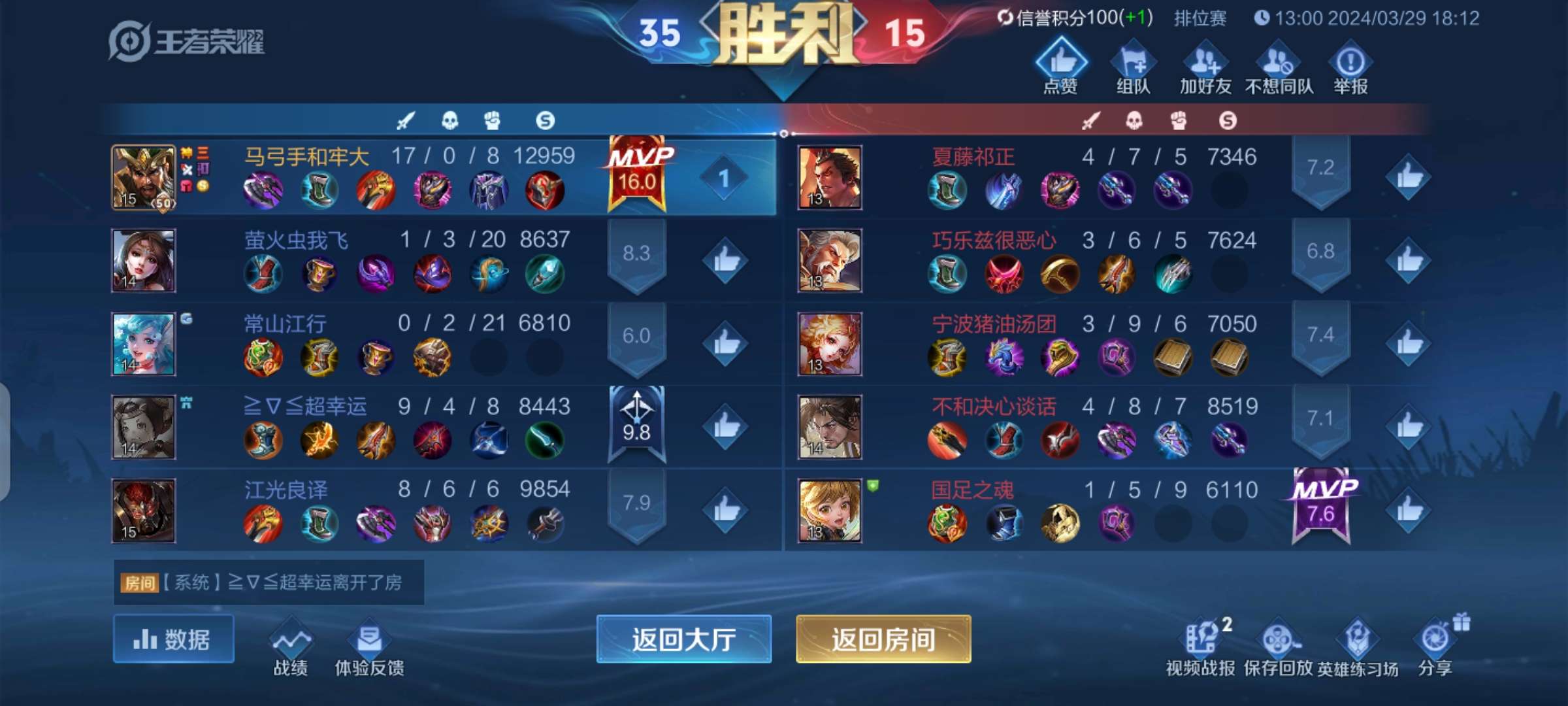 【交流】众将勿虑，吾已有良策游戏攻略_手游下载  第2张