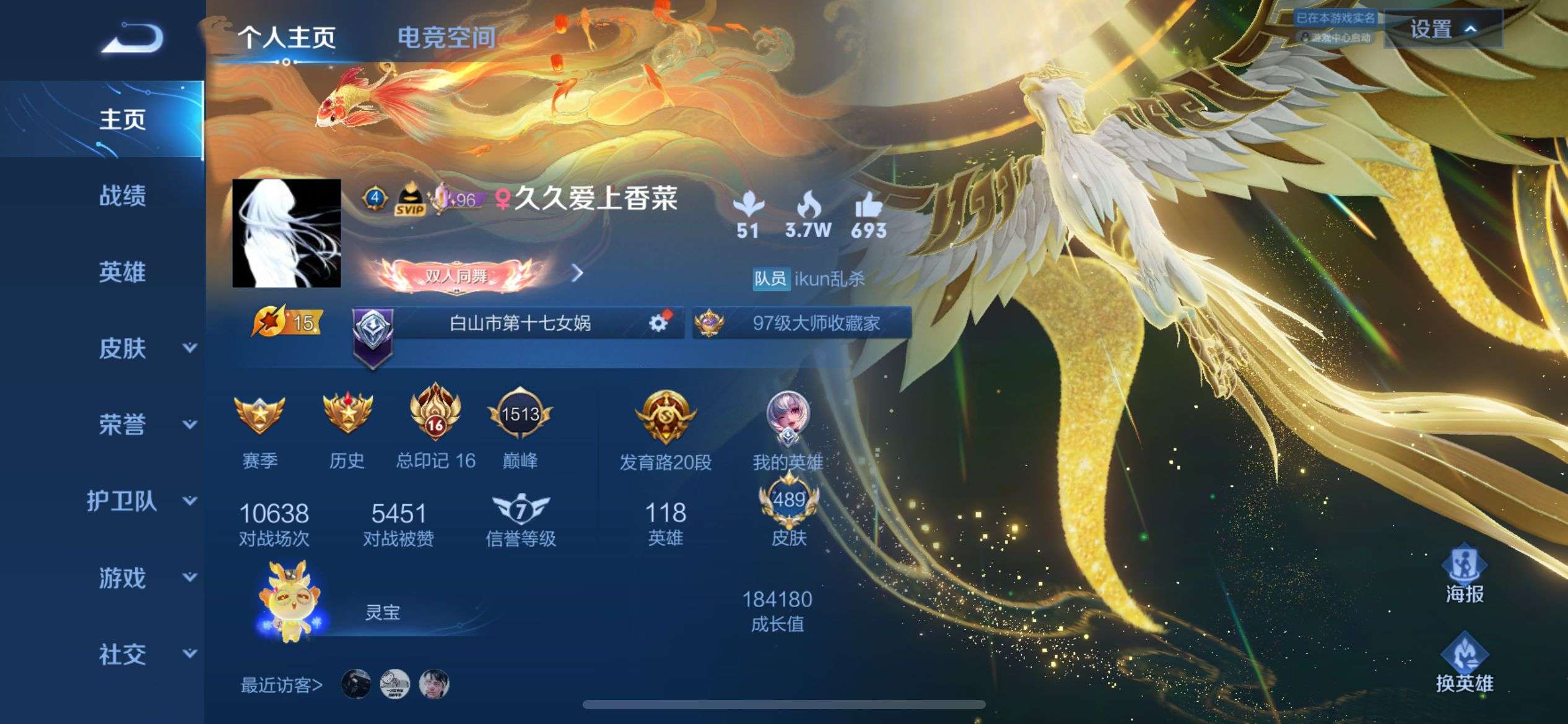 【交流】王者上分冲冲冲游戏攻略_手游下载  第1张