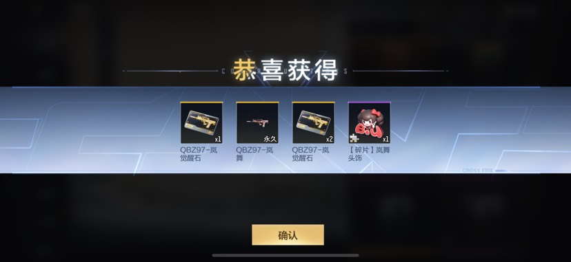 ［闲聊］欧气满满游戏攻略_手游下载  第1张