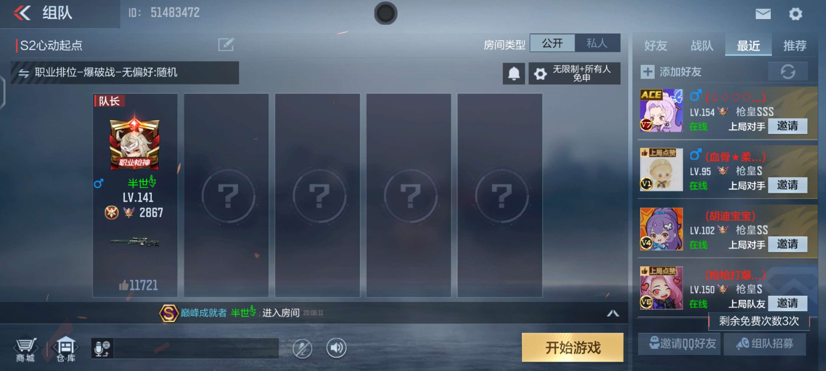 【闲聊】寻求几个队友游戏攻略_手游下载  第1张