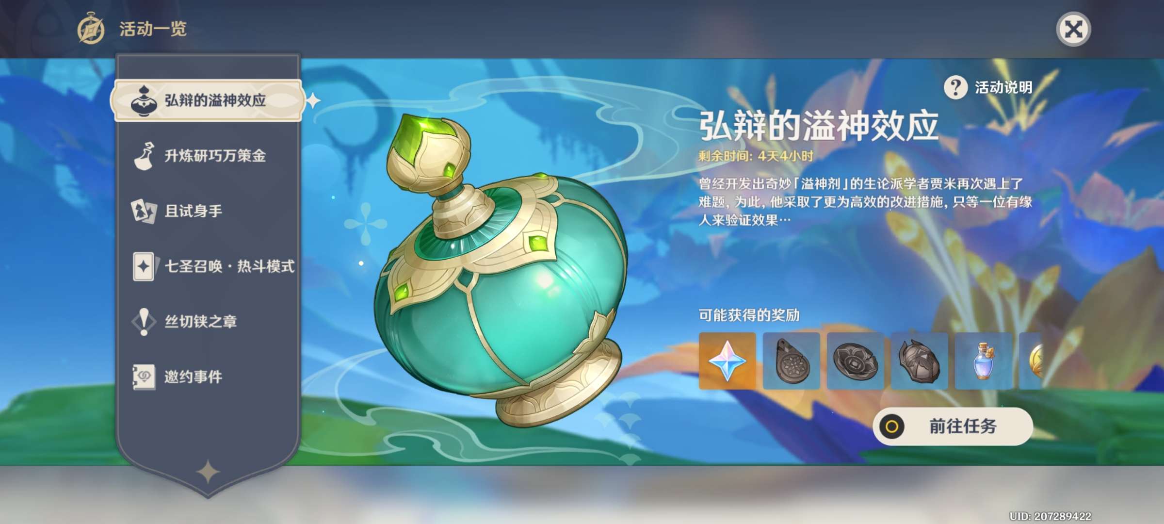 【交流】弘辩的溢神效应游戏攻略_手游下载  第1张