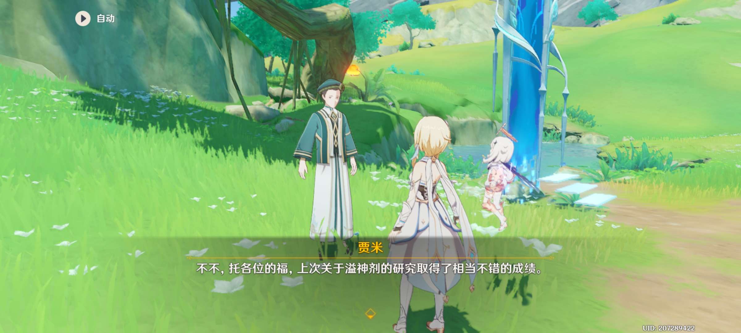 【交流】弘辩的溢神效应游戏攻略_手游下载  第2张