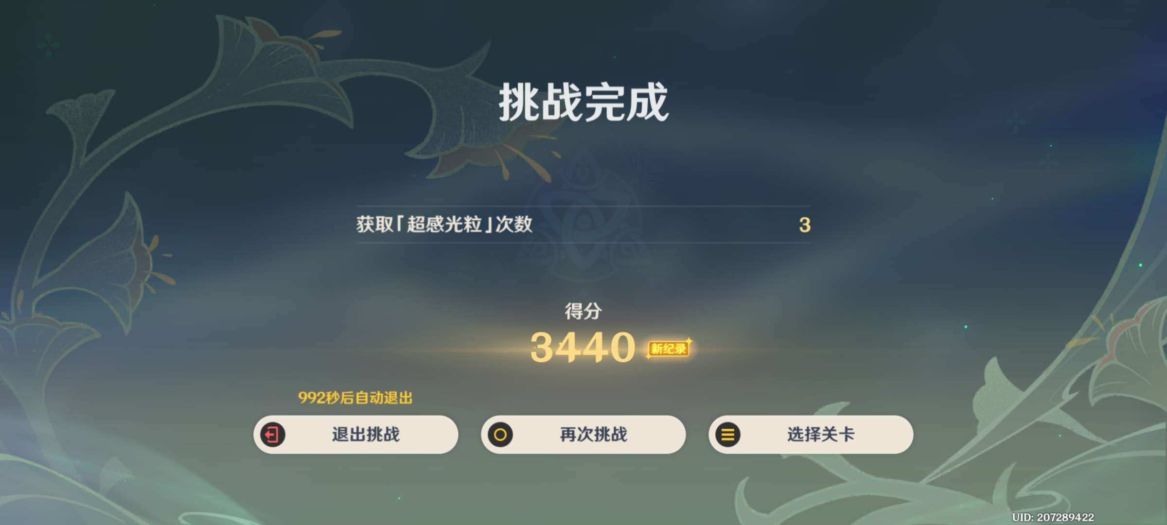 【交流】弘辩的溢神效应游戏攻略_手游下载  第3张