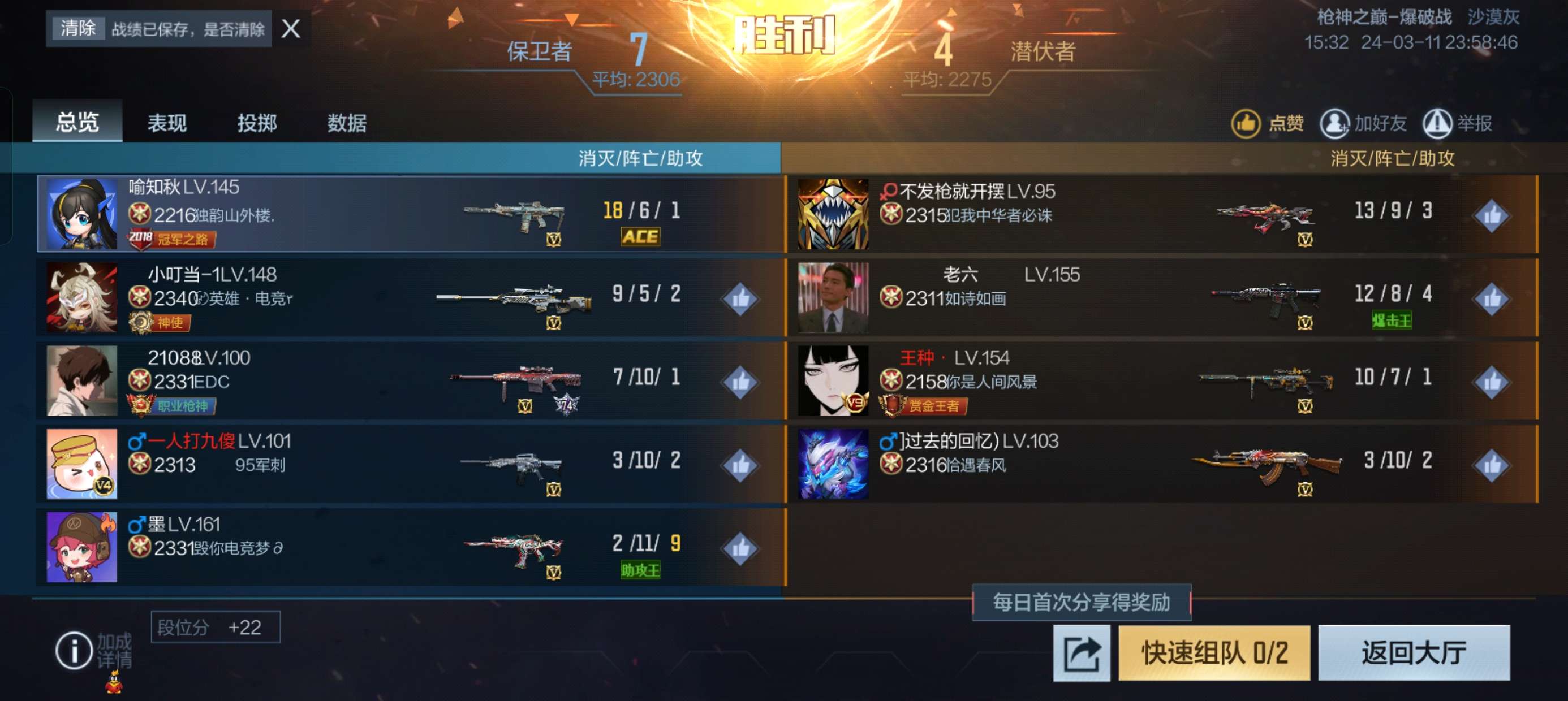 【闲聊】大家看看我这个如何（上赛季的游戏攻略_手游下载  第2张
