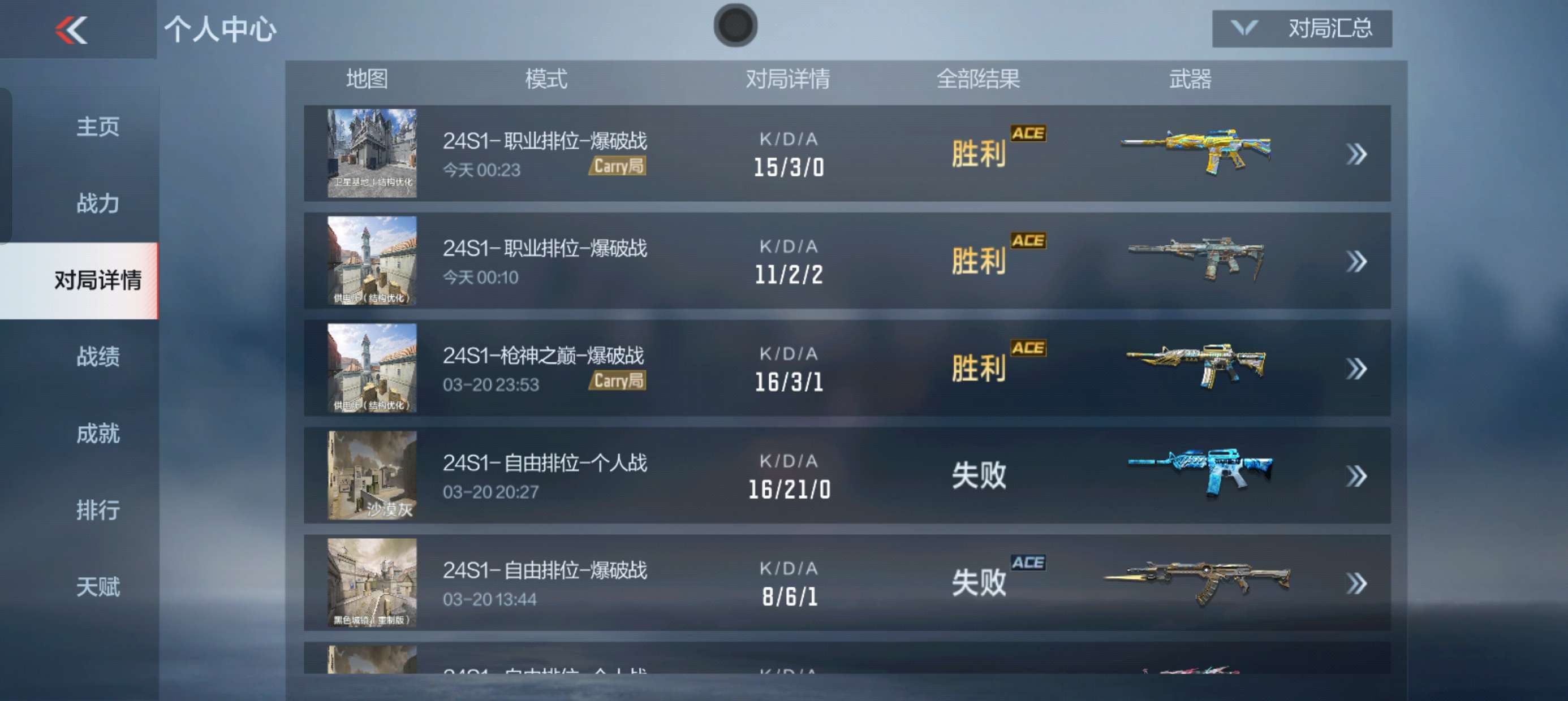 【闲聊】大家看看我这个如何（上赛季的游戏攻略_手游下载  第3张