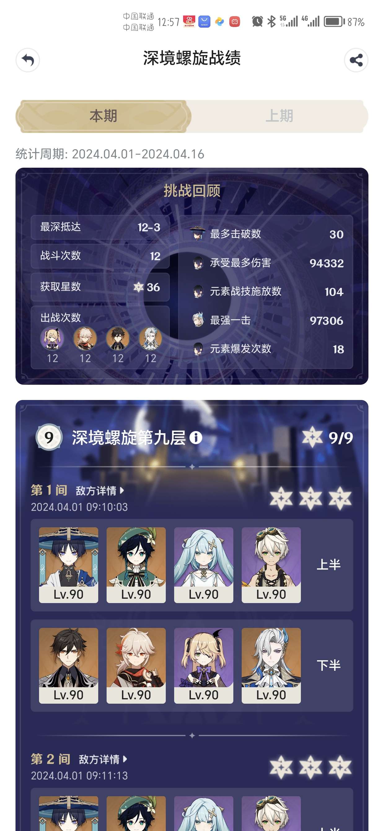 给点抽卡建议,纠结补不补龙王一命游戏攻略_手游下载 第1张 给点抽卡建议,纠结补不补龙王一命游戏攻略_手游下载 第1张