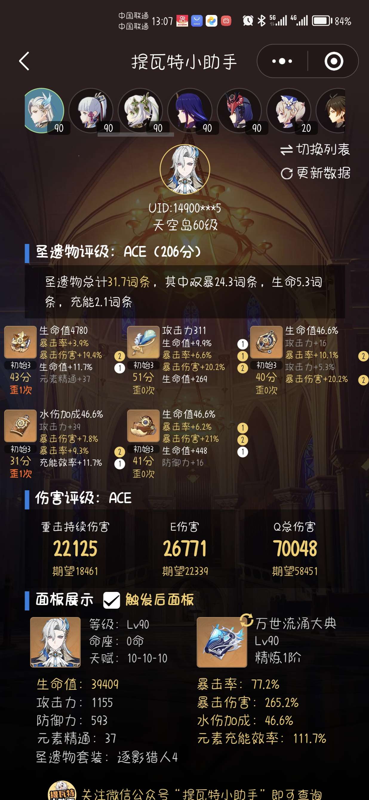 给点抽卡建议,纠结补不补龙王一命游戏攻略_手游下载 第2张 给点抽卡建议,纠结补不补龙王一命游戏攻略_手游下载 第2张