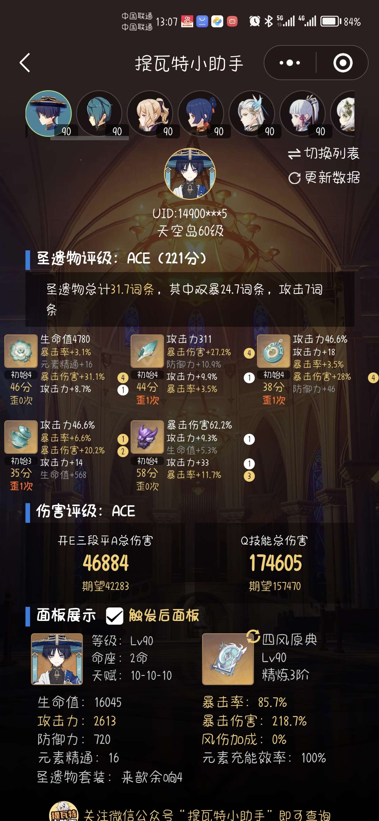 给点抽卡建议,纠结补不补龙王一命游戏攻略_手游下载 第3张 给点抽卡建议,纠结补不补龙王一命游戏攻略_手游下载 第3张