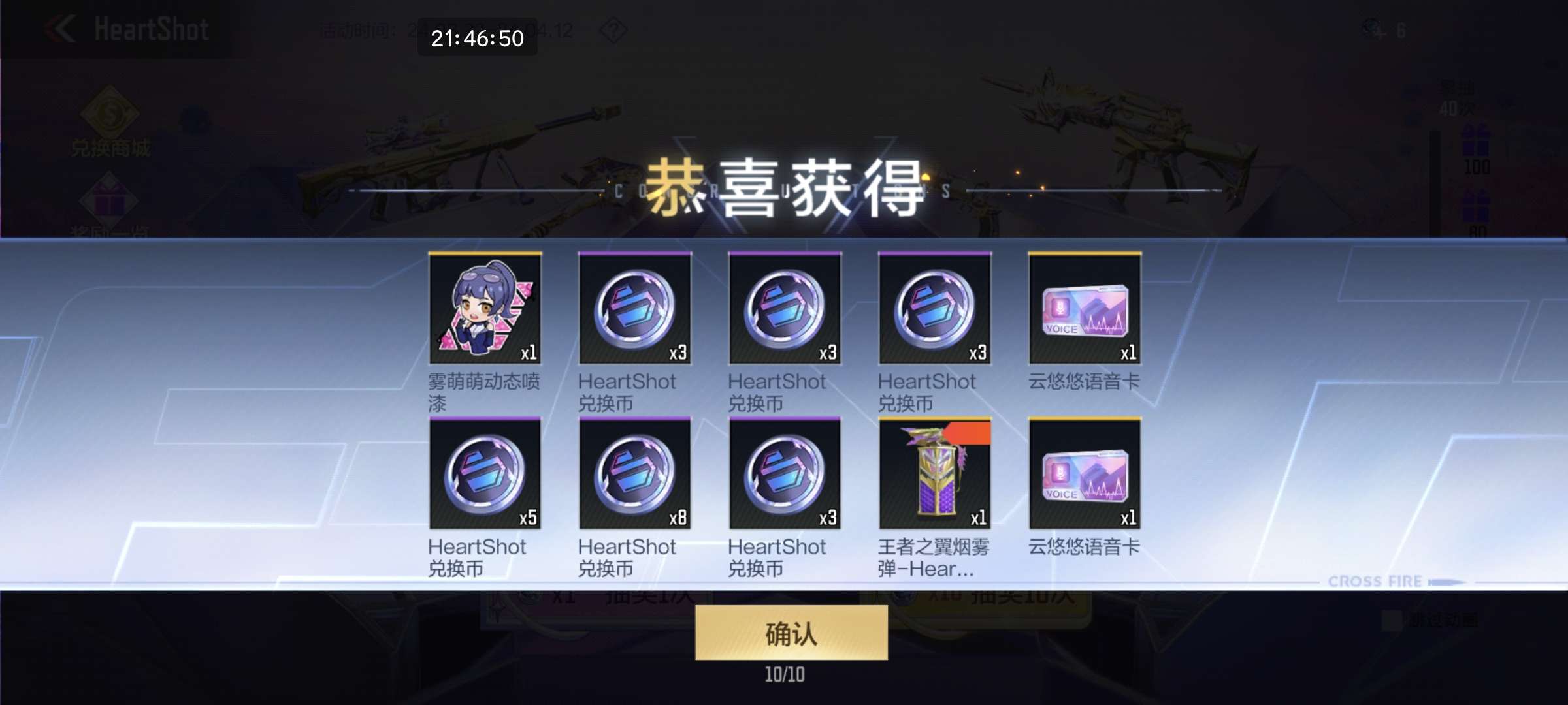 【闲聊】头脑一热游戏攻略_手游下载  第3张