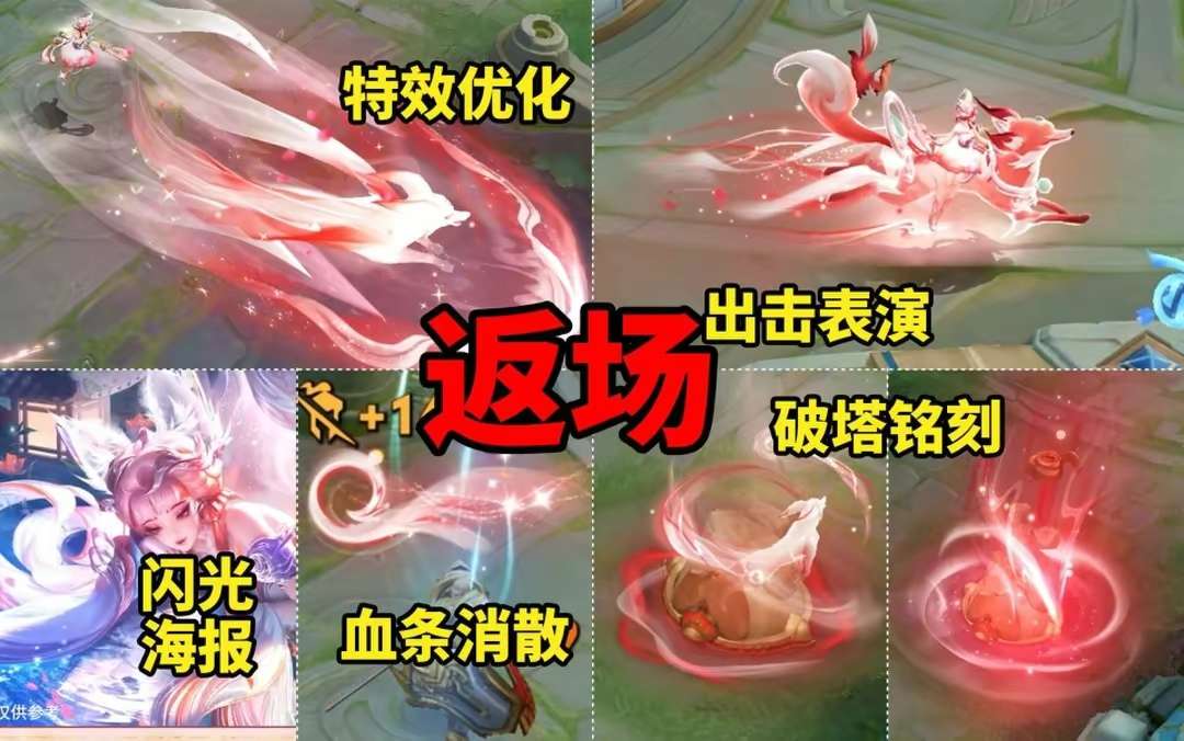 【资讯】孙悟空无双登场，妲己特效优化，澜亚运会传说突袭，西施喜提游戏攻略_手游下载  第2张