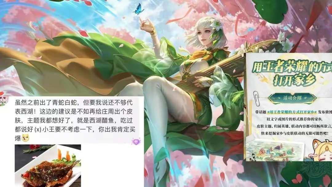 【资讯】甄姬洛神传说首爆,大司命狐妖小红娘联动确定,妲己双喜临门游戏攻略_手游下载 第3张 【资讯】甄姬洛神传说首爆,大司命狐妖小红娘联动确定,妲己双喜临门游戏攻略_手游下载 第3张
