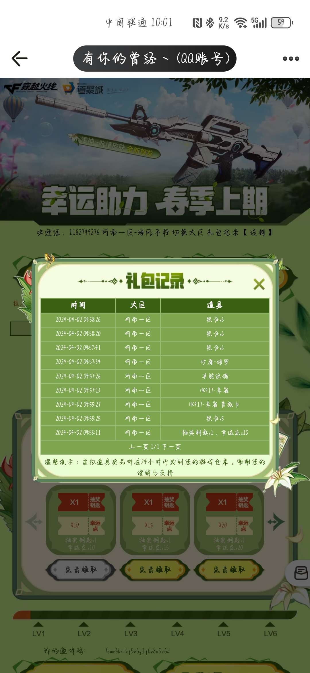 【闲聊】看完游戏侠去抽奖？游戏攻略_手游下载  第1张