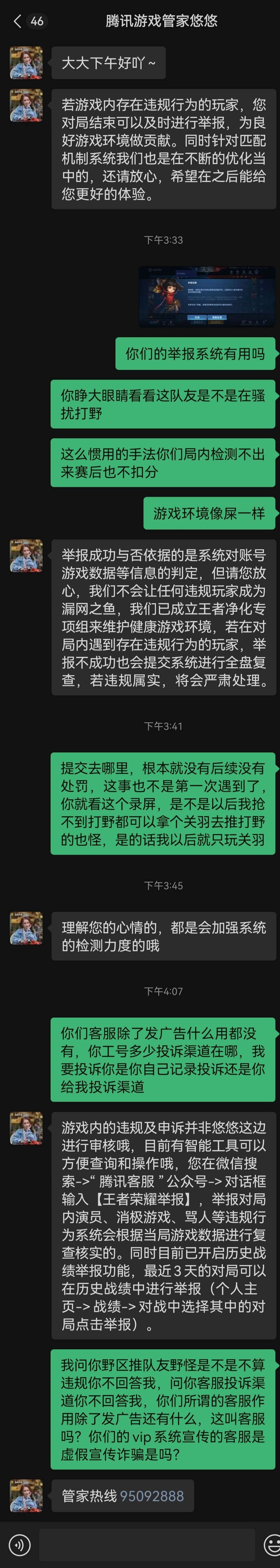 【交流】都来玩关羽推野怪吧官方支持游戏攻略_手游下载  第4张
