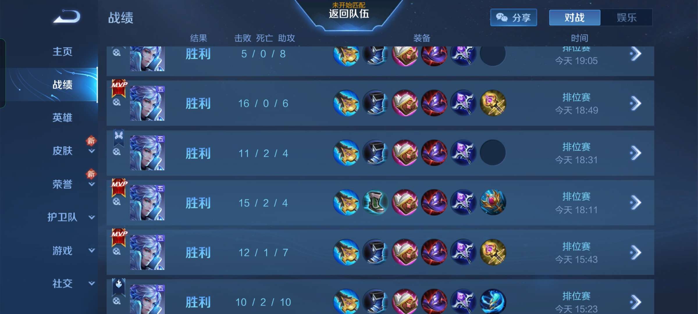 找上分搭子游戏攻略_手游下载 第3张 找上分搭子游戏攻略_手游下载 第3张