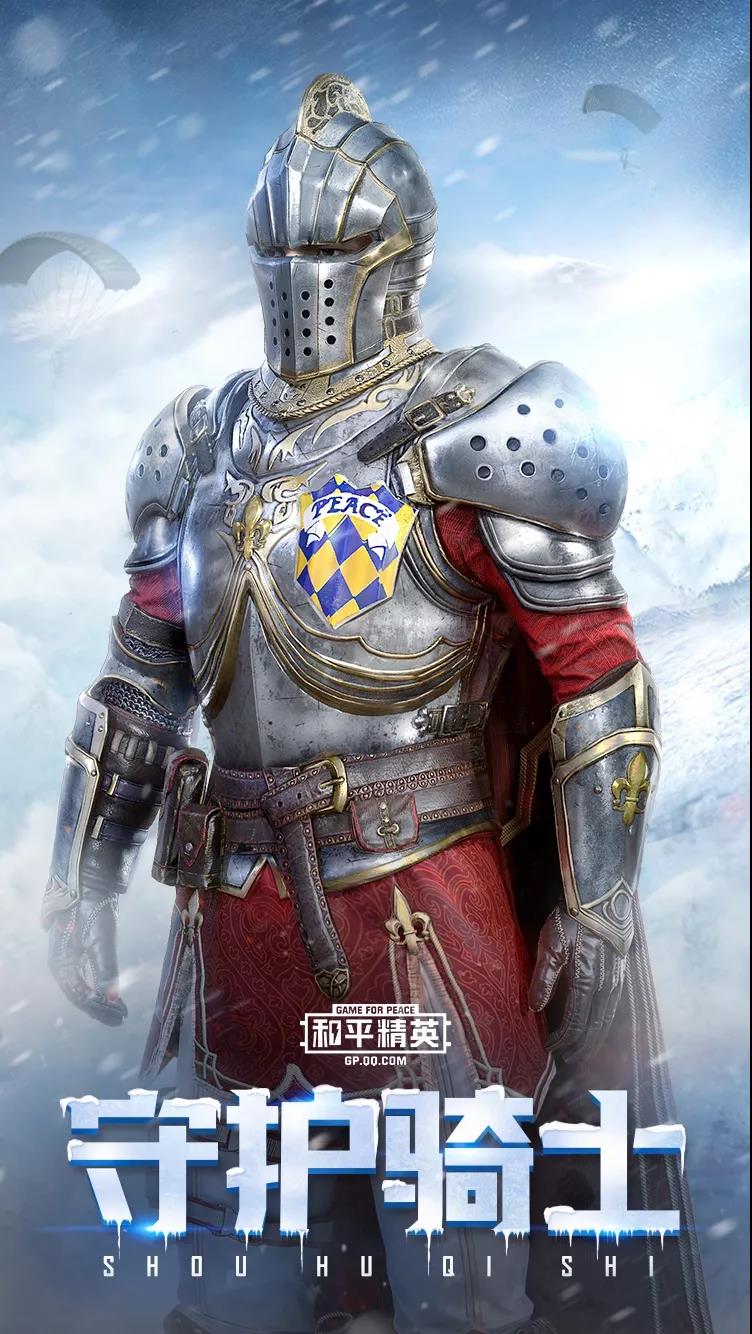 【资讯】守护骑士游戏攻略_手游下载 第1张 【资讯】守护骑士游戏攻略_手游下载 第1张