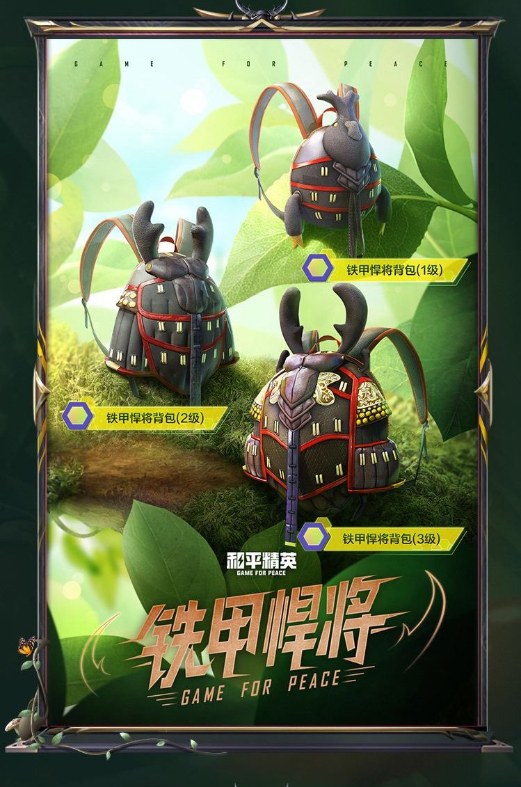 【资讯】 铁甲悍将背包游戏攻略_手游下载 第1张 【资讯】 铁甲悍将背包游戏攻略_手游下载 第1张
