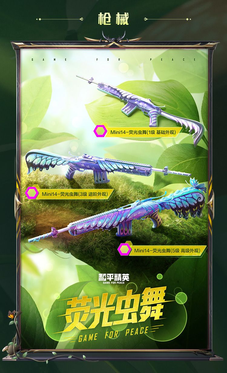 【资讯】 萤火虫舞游戏攻略_手游下载 第1张 【资讯】 萤火虫舞游戏攻略_手游下载 第1张