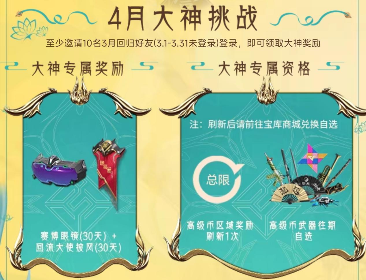 【资讯】霓裳战舞宝库火热开启，大神排行雷暴套装等你  转载游戏攻略_手游下载 第2张