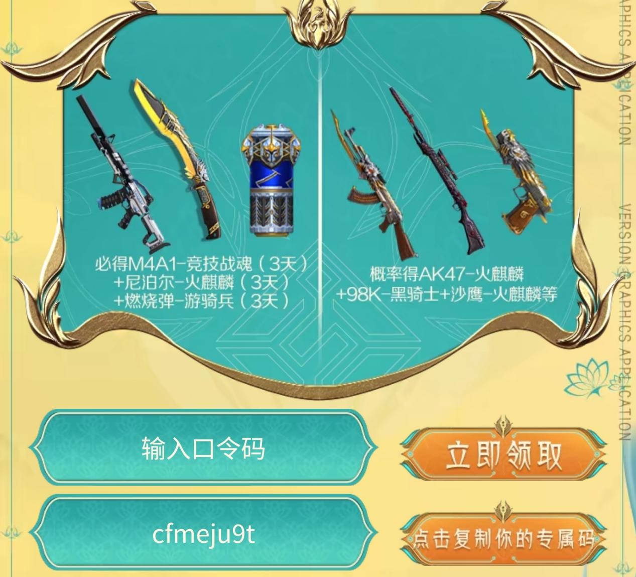 【资讯】霓裳战舞宝库火热开启，大神排行雷暴套装等你  转载游戏攻略_手游下载 第5张