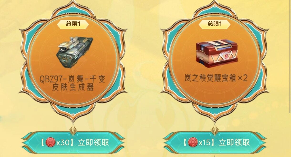 【资讯】霓裳战舞宝库开启,丰厚奖励不容错过! 转载游戏攻略_手游下载 第8张 【资讯】霓裳战舞宝库开启,丰厚奖励不容错过! 转载游戏攻略_手游下载 第8张