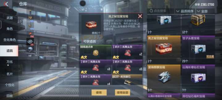 【资讯】踏青假期活动指南，这些活动奖励不要错过哦  转载游戏攻略_手游下载 第9张