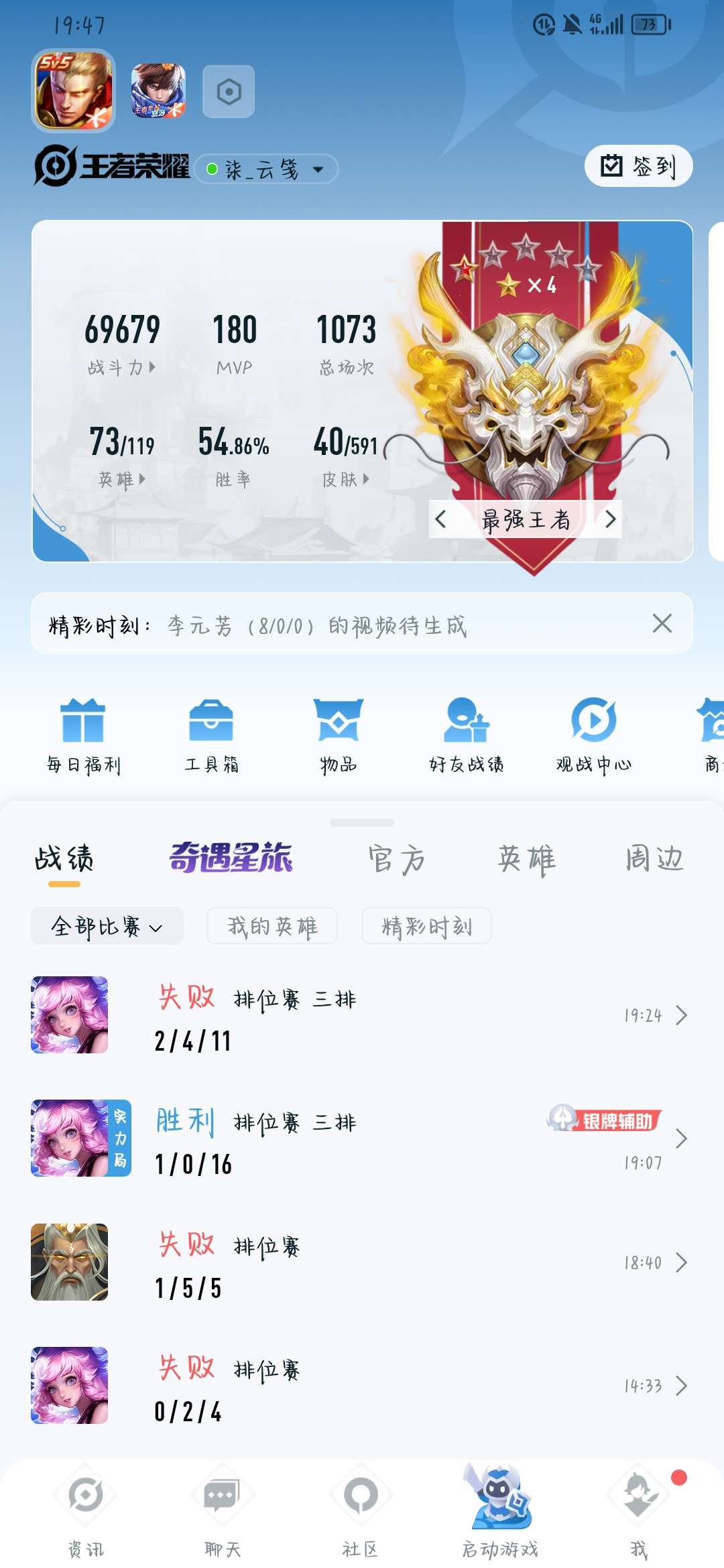 【交流】排位好难打啊游戏攻略_手游下载  第1张