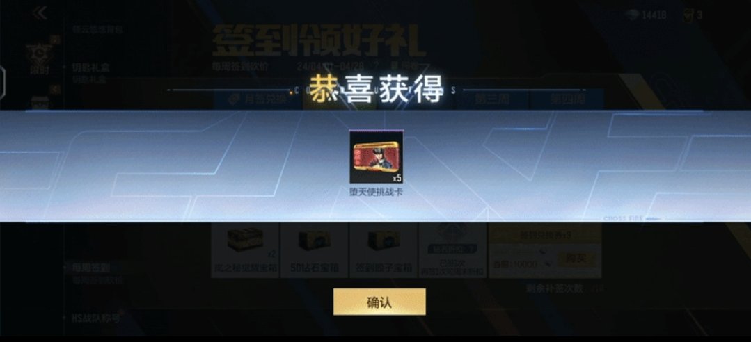 【资讯】四月签到火热开启,超多奖励等你来拿游戏攻略_手游下载 第2张 【资讯】四月签到火热开启,超多奖励等你来拿游戏攻略_手游下载 第2张
