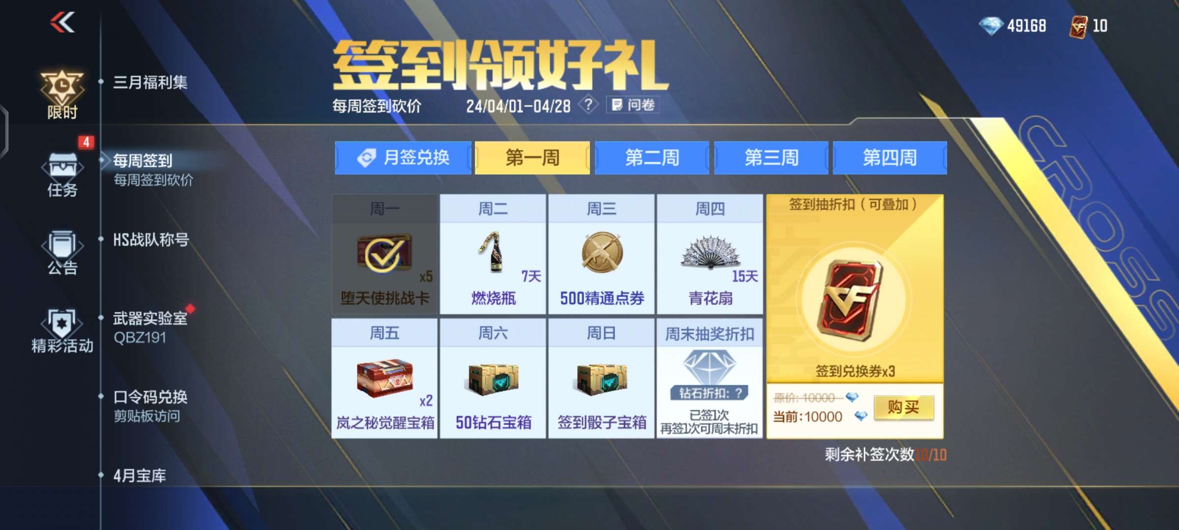 【资讯】四月签到火热开启,超多奖励等你来拿游戏攻略_手游下载 第1张 【资讯】四月签到火热开启,超多奖励等你来拿游戏攻略_手游下载 第1张