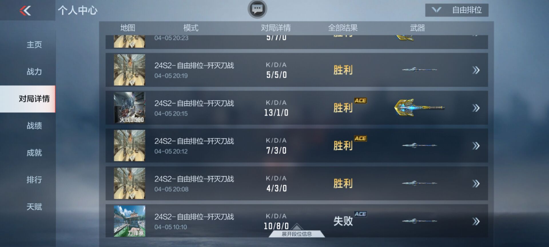 【闲聊】有没有自由刀排队友啊？游戏攻略_手游下载  第1张
