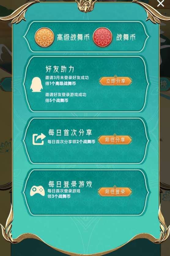【图片】宝库关联游戏活动游戏攻略_手游下载 第2张 【图片】宝库关联游戏活动游戏攻略_手游下载 第2张